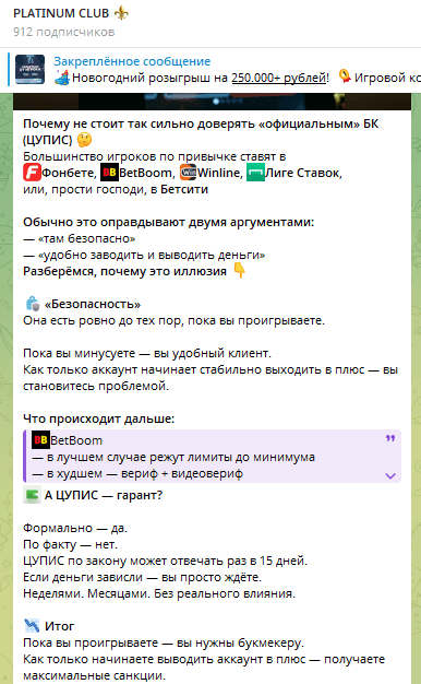 Рассуждения про бк и ЦУПИС