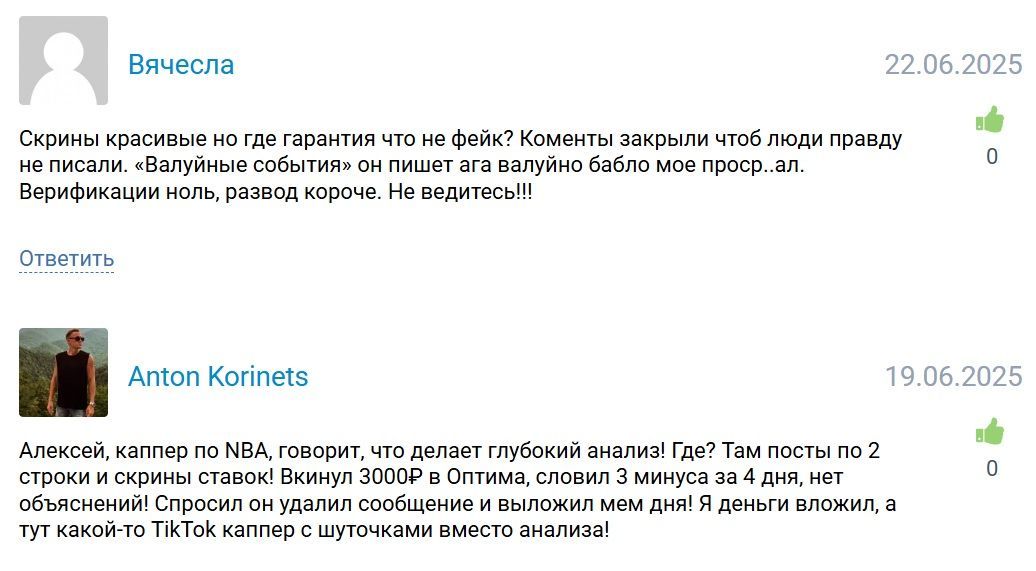 🏀 Движение Вверх | Прогнозы телеграмм канал