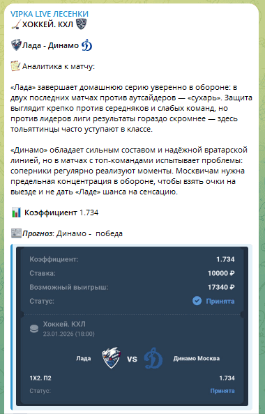 Аналитика к матчу КХЛ