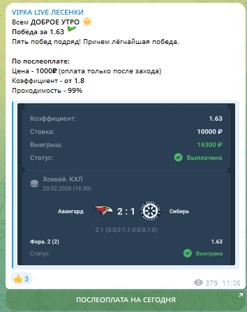 О послеоплате