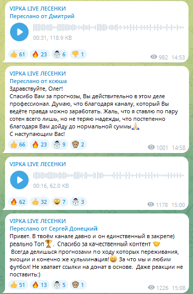 Фейковые отзывы