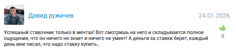 Denis Uspešnyy Stavochik каппер