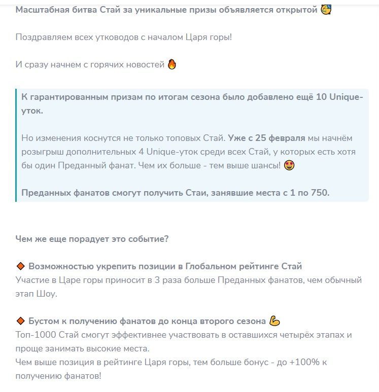 DUCK × MY × DUCK каппер