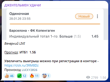 Ставка в лайве