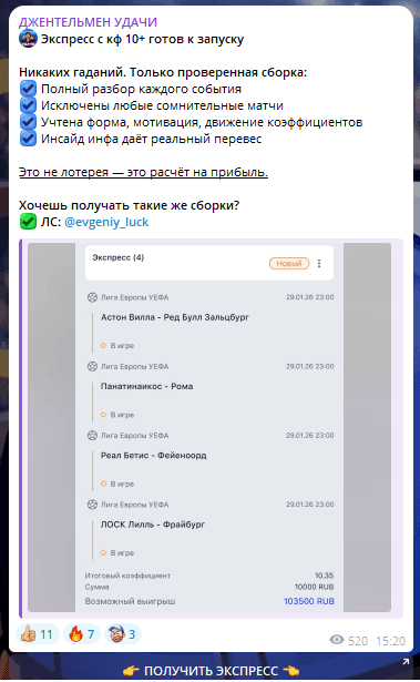 Про платный экспресс