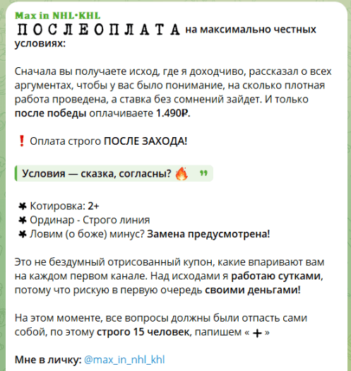 Про послеоплату