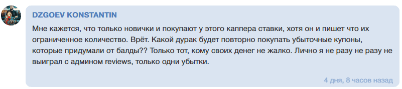 Winclub Blog каппер