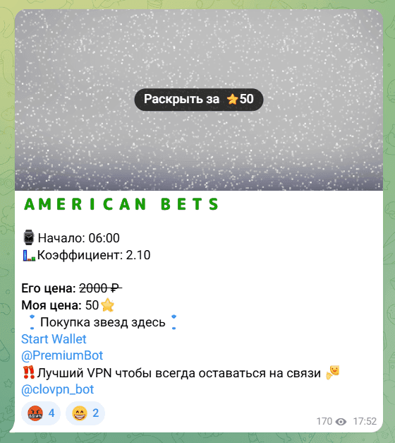 жалобы Fix sliv ® | Сливы платных ставок на спорт