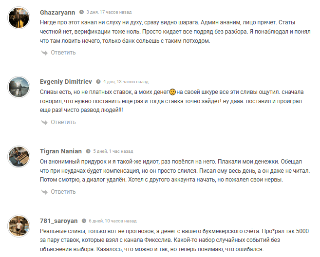 прогнозы Fix sliv ® | Сливы платных ставок на спорт