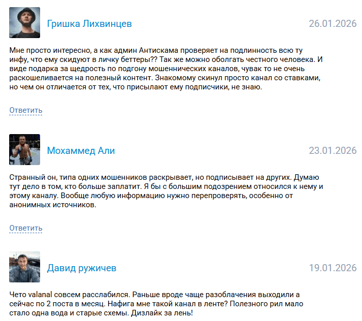 аналитика Anti-scam | Cybersport