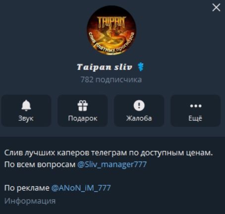 🎄𝑻𝒂𝒊𝒑𝒂𝒏 𝒔𝒍𝒊𝒗 ⚕🎄 отзывы