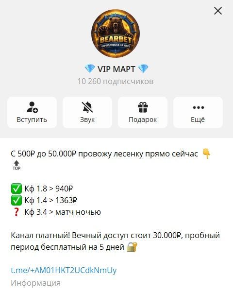 ❄️ VIP ЯНВАРЬ ❄️ отзывы