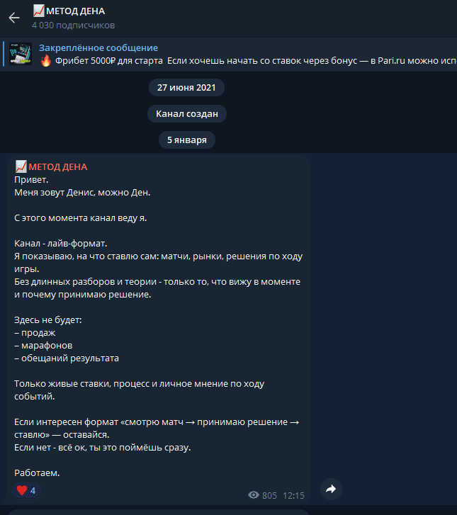телеграмм 📈МЕТОД ДЕНА