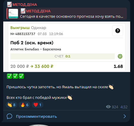 каппер Metod_man