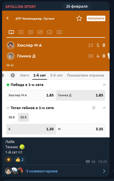 отзывы APOLLON SPORT