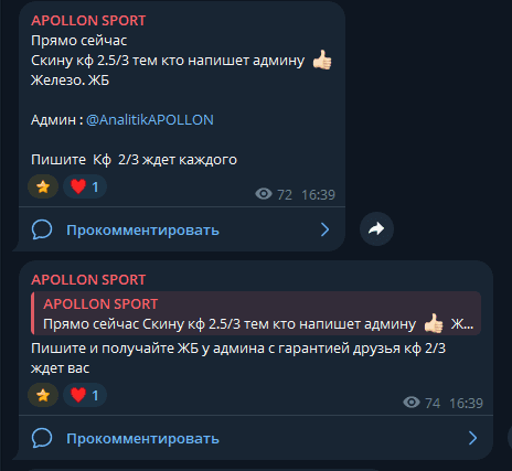 телеграм APOLLON SPORT