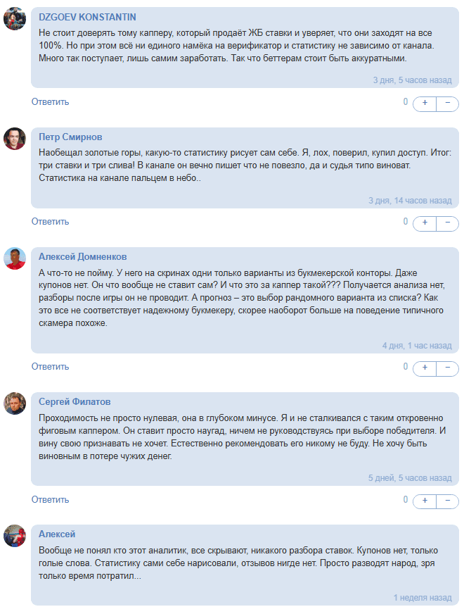 отзывы AnalitikAPOLLON