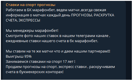 О продаже прогнозов