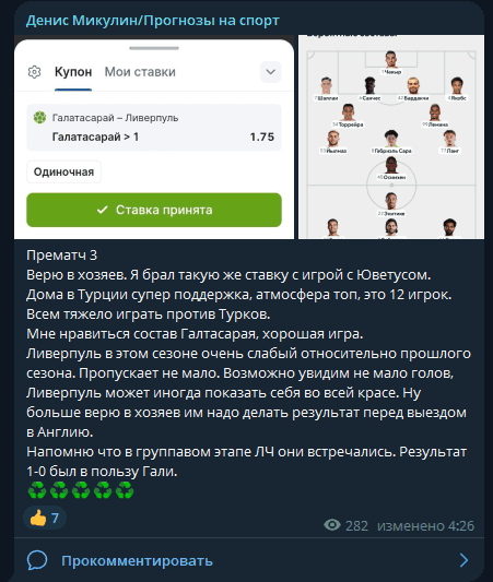 каппер Prohodnay_Stavka2020