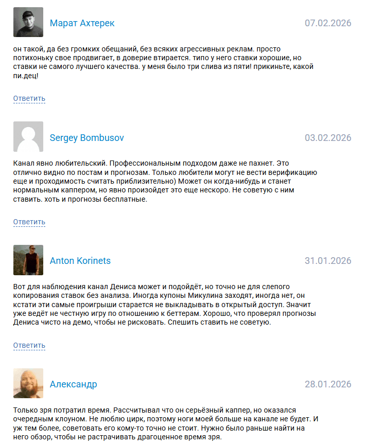 капер Денис Микулин