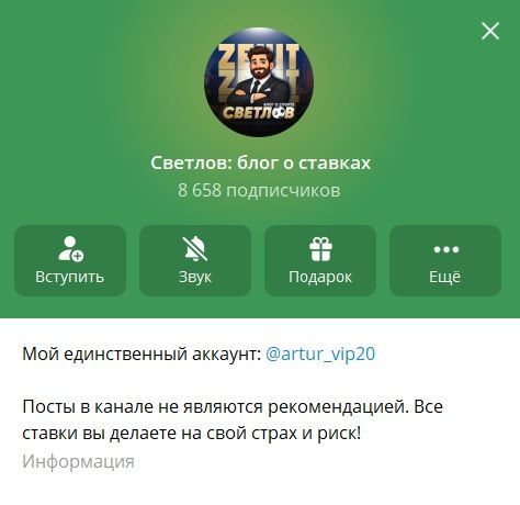 Светлов отзывы