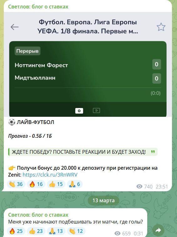 Светлов каппер