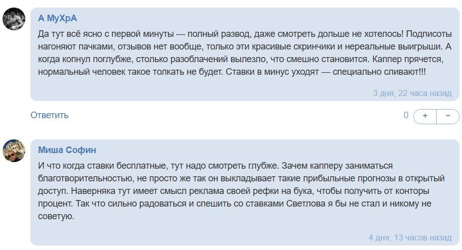 Светлов телеграмм канал