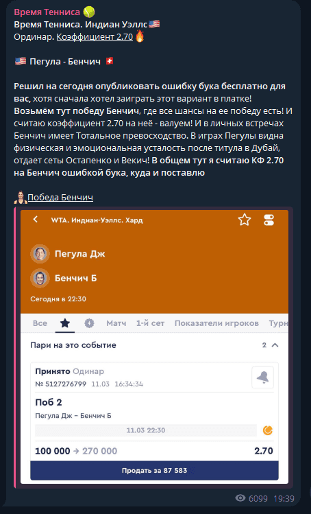 отзывы Время тенниса