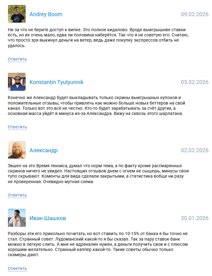 каппер Vremya_tennisa