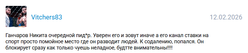 Никита каппер