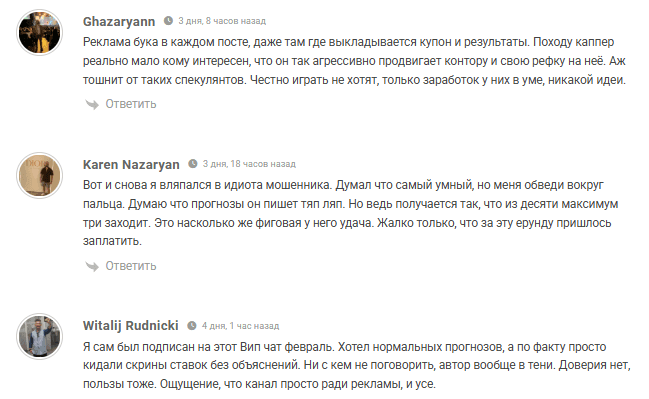 статистика VIP CHAT ФЕВРАЛЬ