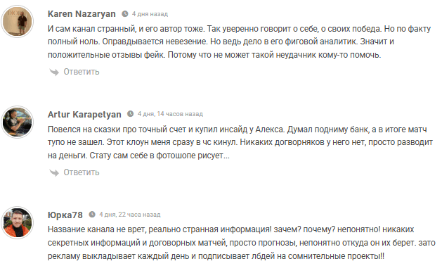 аналитика Странная информация