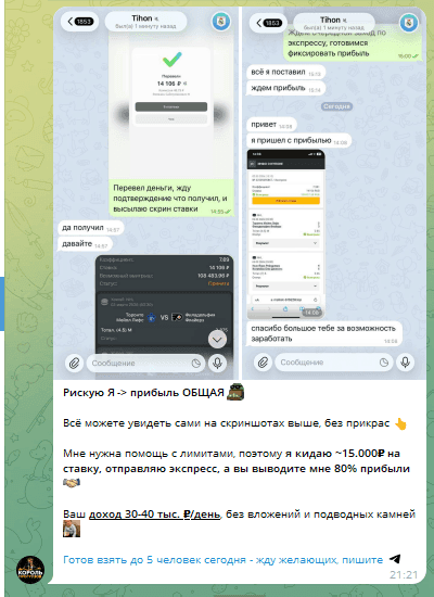 Бот про «странные» матчи