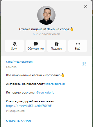 Ссылки на паблик и авторов