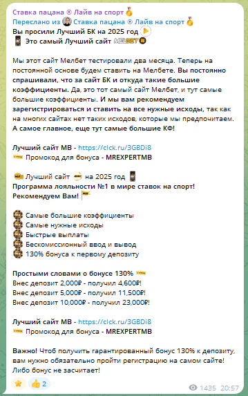 Длинный рекламный пост