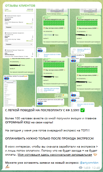 Отчет по послеоплате