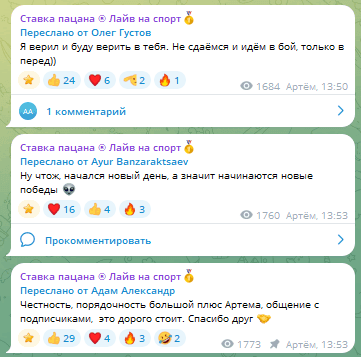 Фейковые отзывы