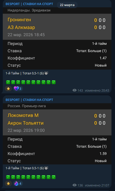 каппер Serg_Besport