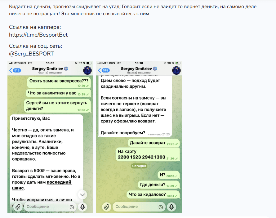 капер Сергей Дмитриев