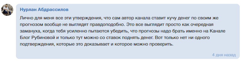 rubinova_rezerv каппер