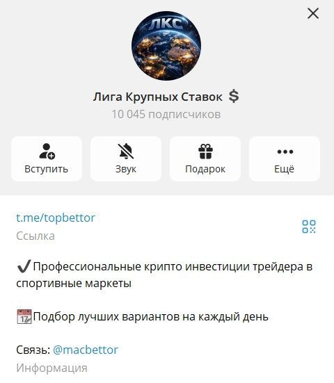 Лига Крупных Ставок отзывы