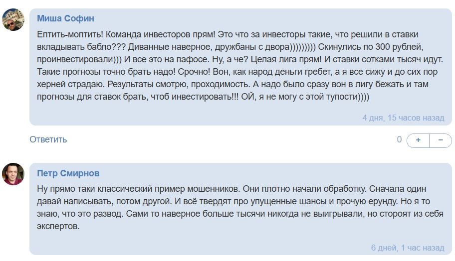 Лига Крупных Ставок телеграмм канал