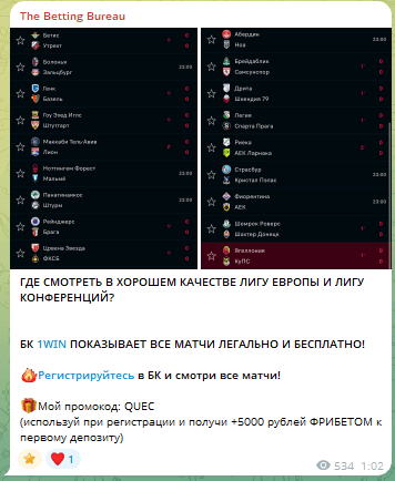 Рекомендация бк с именным промокодом
