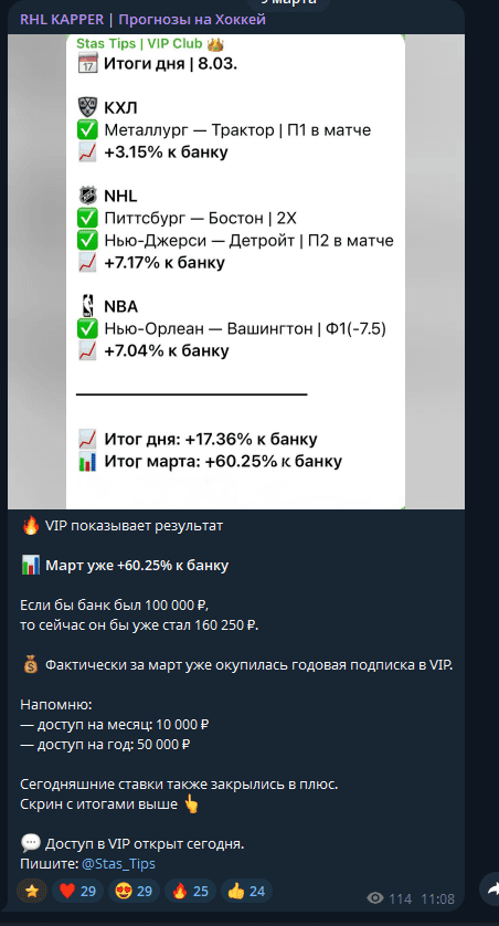 телеграм RHL_kapper