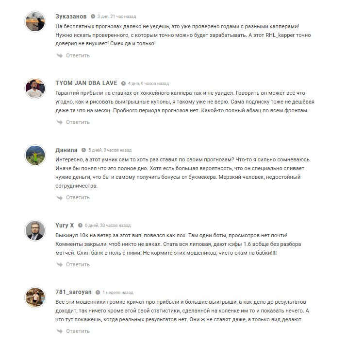 отзывы Stas_tips