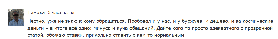 bettwit каппер