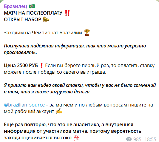 отзывы Бразилец