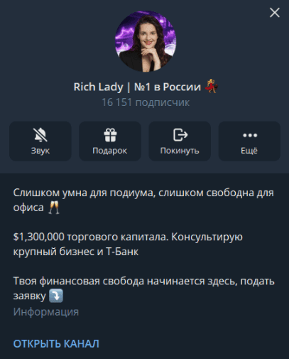 Информация о паблике