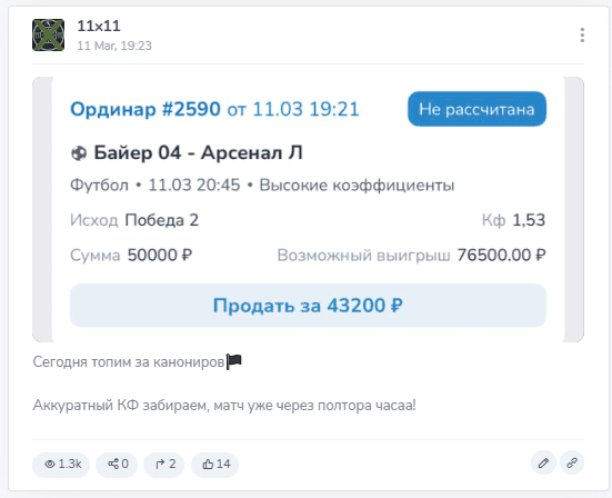 последний пост каппера