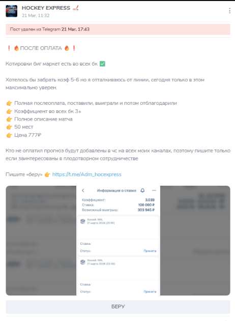каппер Admin Hoc Express
